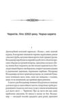 упир Ціна (цена) 191.70грн. | придбати  купити (купить) упир доставка по Украине, купить книгу, детские игрушки, компакт диски 4