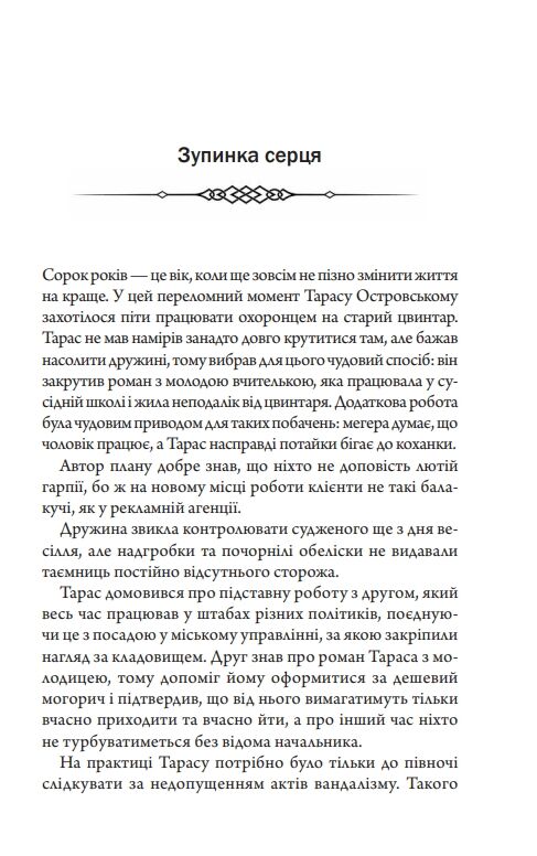 Порожні могили Ціна (цена) 189.00грн. | придбати  купити (купить) Порожні могили доставка по Украине, купить книгу, детские игрушки, компакт диски 3