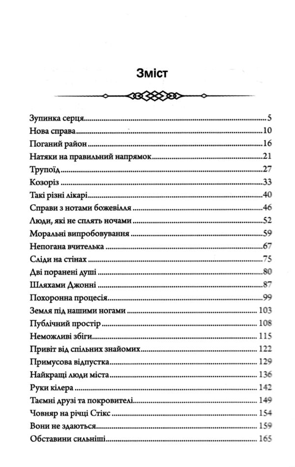 Порожні могили Ціна (цена) 189.00грн. | придбати  купити (купить) Порожні могили доставка по Украине, купить книгу, детские игрушки, компакт диски 1