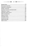 Порожні могили Ціна (цена) 189.00грн. | придбати  купити (купить) Порожні могили доставка по Украине, купить книгу, детские игрушки, компакт диски 2