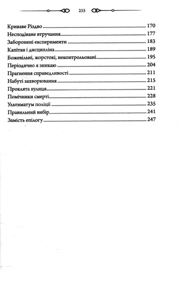 Порожні могили Ціна (цена) 189.00грн. | придбати  купити (купить) Порожні могили доставка по Украине, купить книгу, детские игрушки, компакт диски 2