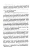 ці нерозривні звязки книга 2 після Це зіткане королівство Ціна (цена) 317.70грн. | придбати  купити (купить) ці нерозривні звязки книга 2 після Це зіткане королівство доставка по Украине, купить книгу, детские игрушки, компакт диски 3