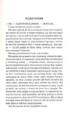 ці нерозривні звязки книга 2 після Це зіткане королівство Ціна (цена) 317.70грн. | придбати  купити (купить) ці нерозривні звязки книга 2 після Це зіткане королівство доставка по Украине, купить книгу, детские игрушки, компакт диски 2