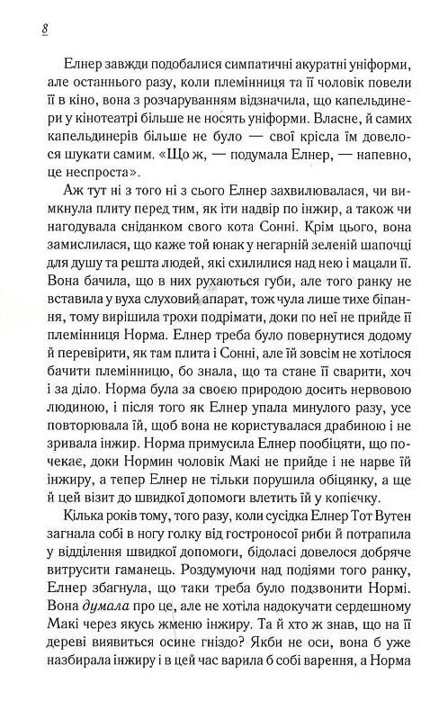 заберіть мене на небеса Ціна (цена) 279.60грн. | придбати  купити (купить) заберіть мене на небеса доставка по Украине, купить книгу, детские игрушки, компакт диски 4