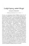 заберіть мене на небеса Ціна (цена) 279.60грн. | придбати  купити (купить) заберіть мене на небеса доставка по Украине, купить книгу, детские игрушки, компакт диски 3