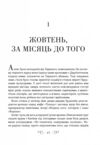 уцінка один плю один Ціна (цена) 255.00грн. | придбати  купити (купить) уцінка один плю один доставка по Украине, купить книгу, детские игрушки, компакт диски 3