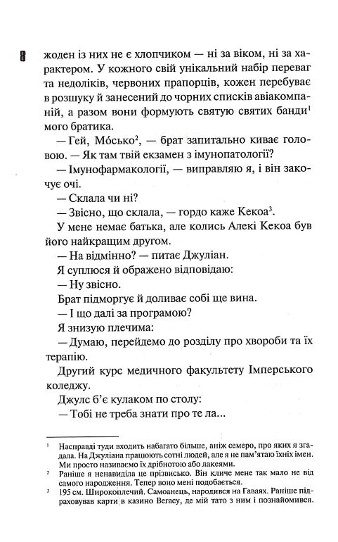 Дейзі Гейтс Магнолія Паркс КСД Ціна (цена) 0.20грн. | придбати  купити (купить) Дейзі Гейтс Магнолія Паркс КСД доставка по Украине, купить книгу, детские игрушки, компакт диски 3