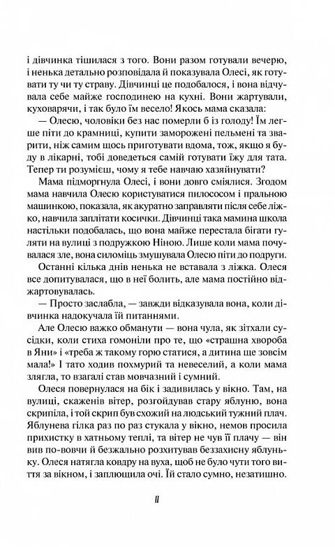 матусин оберіг Ціна (цена) 195.00грн. | придбати  купити (купить) матусин оберіг доставка по Украине, купить книгу, детские игрушки, компакт диски 4