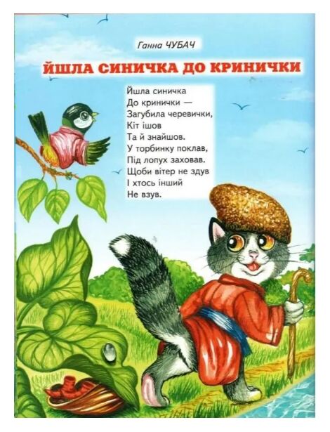 промінець веселі віршики про звірят Ціна (цена) 96.50грн. | придбати  купити (купить) промінець веселі віршики про звірят доставка по Украине, купить книгу, детские игрушки, компакт диски 6