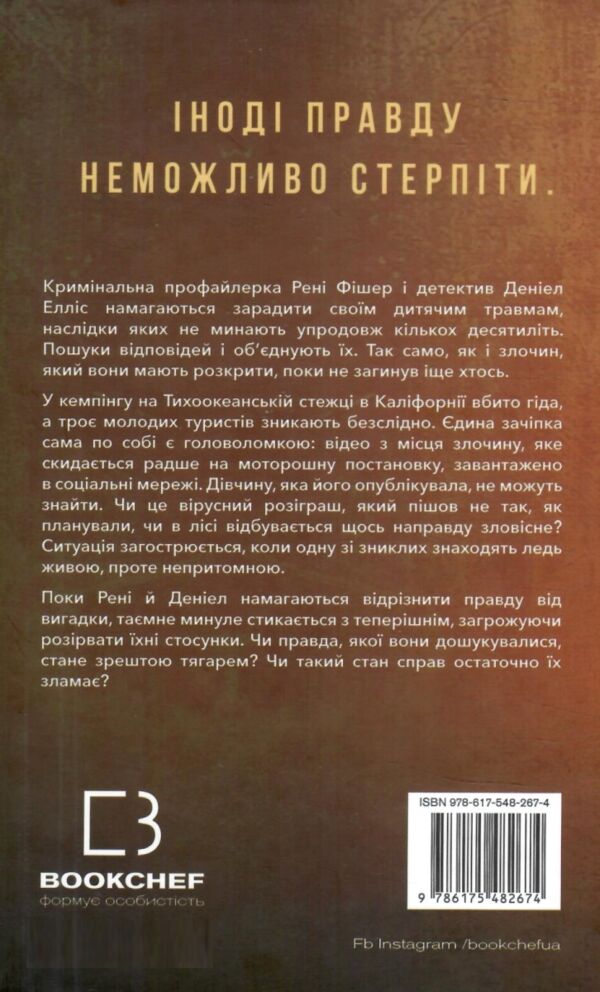 внутрішня імперія скажи мені книга 2 Ціна (цена) 215.40грн. | придбати  купити (купить) внутрішня імперія скажи мені книга 2 доставка по Украине, купить книгу, детские игрушки, компакт диски 5