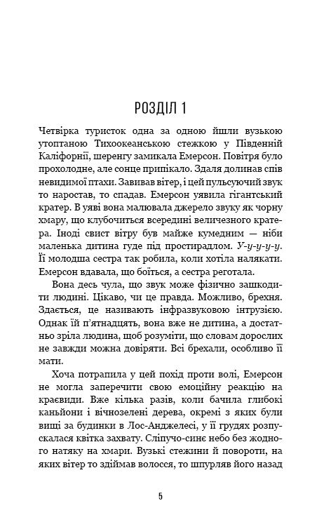 внутрішня імперія скажи мені книга 2 Ціна (цена) 215.40грн. | придбати  купити (купить) внутрішня імперія скажи мені книга 2 доставка по Украине, купить книгу, детские игрушки, компакт диски 1