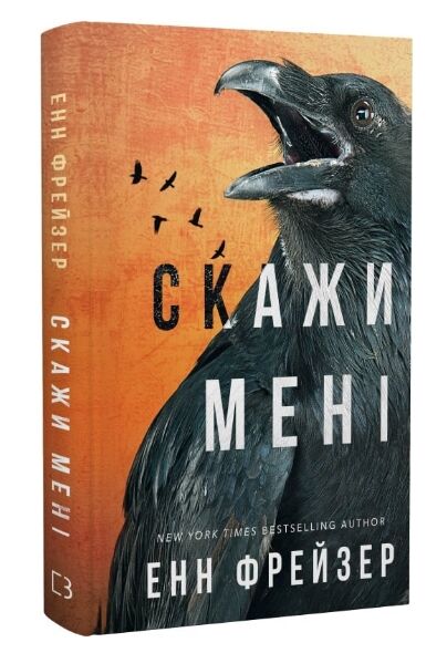 внутрішня імперія скажи мені книга 2 Ціна (цена) 215.40грн. | придбати  купити (купить) внутрішня імперія скажи мені книга 2 доставка по Украине, купить книгу, детские игрушки, компакт диски 0