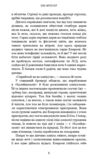 внутрішня імперія скажи мені книга 2 Ціна (цена) 215.40грн. | придбати  купити (купить) внутрішня імперія скажи мені книга 2 доставка по Украине, купить книгу, детские игрушки, компакт диски 2