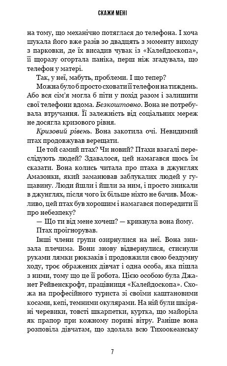 внутрішня імперія скажи мені книга 2 Ціна (цена) 215.40грн. | придбати  купити (купить) внутрішня імперія скажи мені книга 2 доставка по Украине, купить книгу, детские игрушки, компакт диски 3