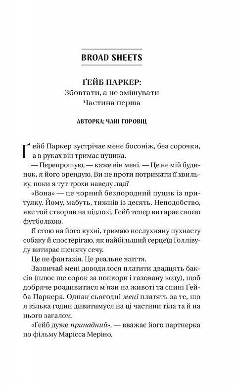 Смішно що ти спитав Ціна (цена) 317.20грн. | придбати  купити (купить) Смішно що ти спитав доставка по Украине, купить книгу, детские игрушки, компакт диски 4