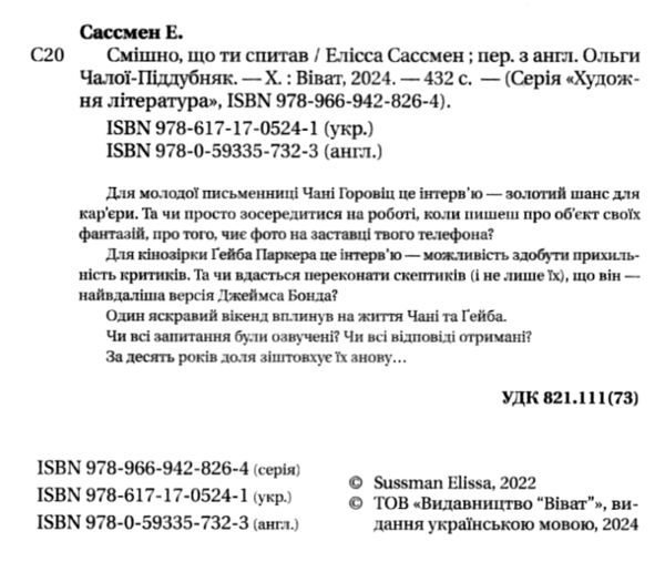 Смішно що ти спитав Ціна (цена) 317.20грн. | придбати  купити (купить) Смішно що ти спитав доставка по Украине, купить книгу, детские игрушки, компакт диски 1