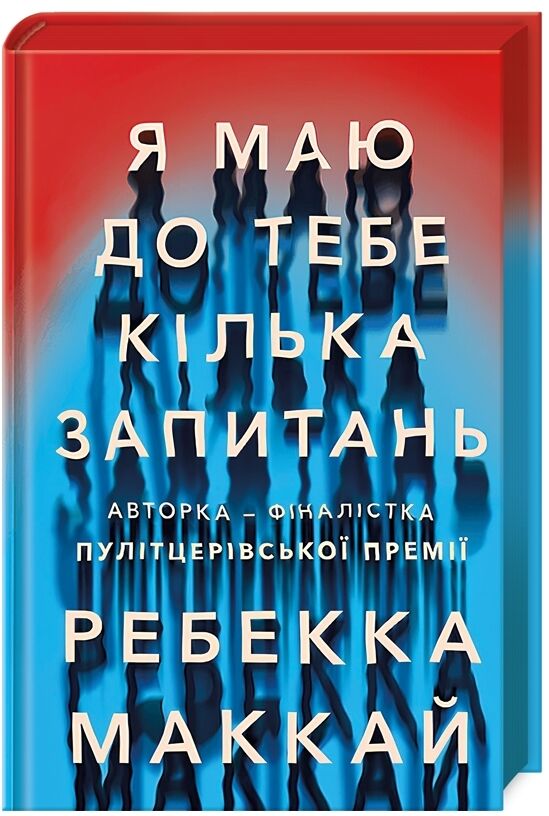 Я маю до тебе кілька запитань КСД Ціна (цена) 0.20грн. | придбати  купити (купить) Я маю до тебе кілька запитань КСД доставка по Украине, купить книгу, детские игрушки, компакт диски 0