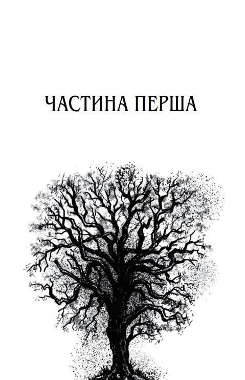 Маленький шматочок раю Книга 1 Ціна (цена) 328.68грн. | придбати  купити (купить) Маленький шматочок раю Книга 1 доставка по Украине, купить книгу, детские игрушки, компакт диски 2