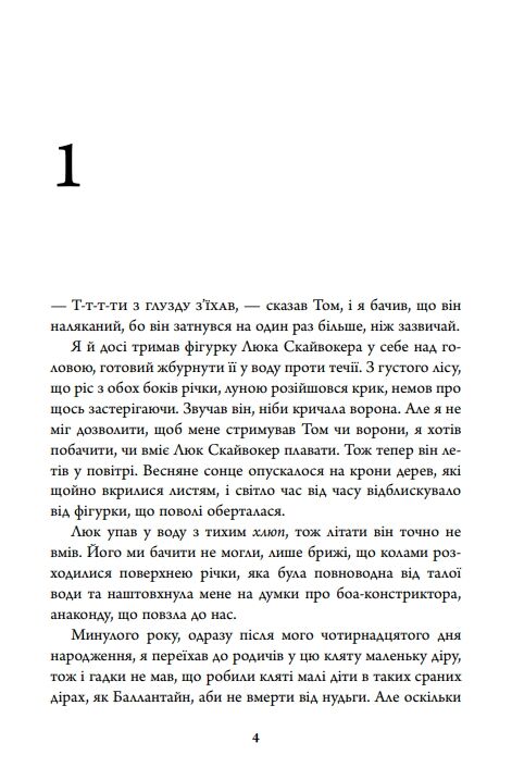 Маленький шматочок раю Книга 1 Ціна (цена) 328.68грн. | придбати  купити (купить) Маленький шматочок раю Книга 1 доставка по Украине, купить книгу, детские игрушки, компакт диски 3