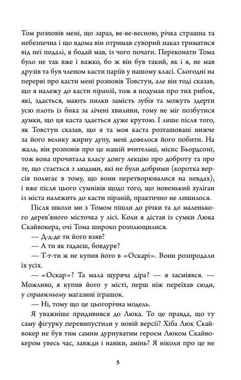 Маленький шматочок раю Книга 1 Ціна (цена) 328.68грн. | придбати  купити (купить) Маленький шматочок раю Книга 1 доставка по Украине, купить книгу, детские игрушки, компакт диски 4