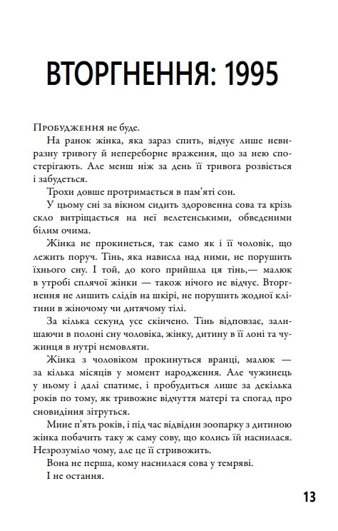 5-а хвиля Книга 1 Ціна (цена) 472.49грн. | придбати  купити (купить) 5-а хвиля Книга 1 доставка по Украине, купить книгу, детские игрушки, компакт диски 2