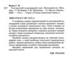 розгорнутий календарний план Жовтень молодший вік Ціна (цена) 93.75грн. | придбати  купити (купить) розгорнутий календарний план Жовтень молодший вік доставка по Украине, купить книгу, детские игрушки, компакт диски 1