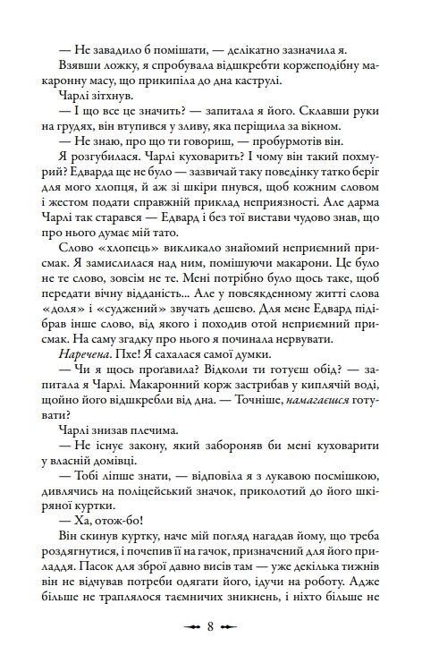 Сутінкова сага Затемнення Книга 3 Ціна (цена) 451.93грн. | придбати  купити (купить) Сутінкова сага Затемнення Книга 3 доставка по Украине, купить книгу, детские игрушки, компакт диски 4