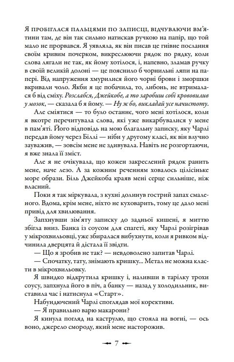 Сутінкова сага Затемнення Книга 3 Ціна (цена) 451.93грн. | придбати  купити (купить) Сутінкова сага Затемнення Книга 3 доставка по Украине, купить книгу, детские игрушки, компакт диски 3