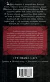 Сутінкова сага Молодий місяць Книга 2 Ціна (цена) 410.85грн. | придбати  купити (купить) Сутінкова сага Молодий місяць Книга 2 доставка по Украине, купить книгу, детские игрушки, компакт диски 5