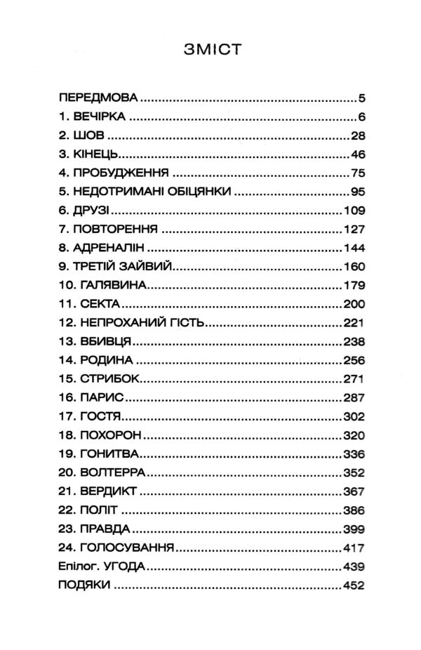 Сутінкова сага Молодий місяць Книга 2 Ціна (цена) 410.85грн. | придбати  купити (купить) Сутінкова сага Молодий місяць Книга 2 доставка по Украине, купить книгу, детские игрушки, компакт диски 1