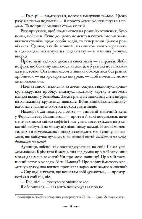 Сутінкова сага Світанок Книга 4 Ціна (цена) 534.10грн. | придбати  купити (купить) Сутінкова сага Світанок Книга 4 доставка по Украине, купить книгу, детские игрушки, компакт диски 4