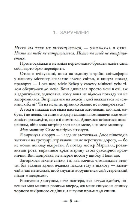 Сутінкова сага Світанок Книга 4 Ціна (цена) 534.10грн. | придбати  купити (купить) Сутінкова сага Світанок Книга 4 доставка по Украине, купить книгу, детские игрушки, компакт диски 3