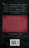 Сутінкова сага Сутінки Книга 1 Ціна (цена) 328.68грн. | придбати  купити (купить) Сутінкова сага Сутінки Книга 1 доставка по Украине, купить книгу, детские игрушки, компакт диски 5