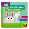 Логоритміка Весела пантоміма Ціна (цена) 118.80грн. | придбати  купити (купить) Логоритміка Весела пантоміма доставка по Украине, купить книгу, детские игрушки, компакт диски 0