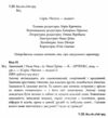 Закоханий Ціна (цена) 349.00грн. | придбати  купити (купить) Закоханий доставка по Украине, купить книгу, детские игрушки, компакт диски 2