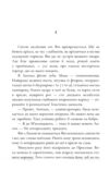 Закоханий Ціна (цена) 287.40грн. | придбати  купити (купить) Закоханий доставка по Украине, купить книгу, детские игрушки, компакт диски 2