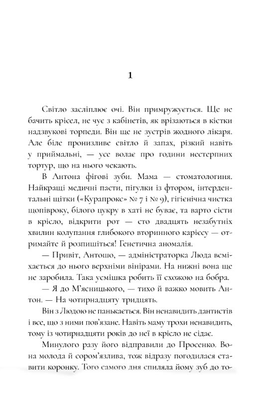 Закоханий Ціна (цена) 287.40грн. | придбати  купити (купить) Закоханий доставка по Украине, купить книгу, детские игрушки, компакт диски 2