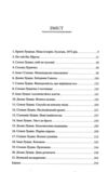 вільні вязні книга 3 дикі паростки Ціна (цена) 175.70грн. | придбати  купити (купить) вільні вязні книга 3 дикі паростки доставка по Украине, купить книгу, детские игрушки, компакт диски 1