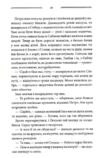 вільні вязні книга 3 дикі паростки Ціна (цена) 175.70грн. | придбати  купити (купить) вільні вязні книга 3 дикі паростки доставка по Украине, купить книгу, детские игрушки, компакт диски 5