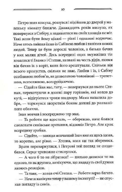 вільні вязні книга 3 дикі паростки Ціна (цена) 175.70грн. | придбати  купити (купить) вільні вязні книга 3 дикі паростки доставка по Украине, купить книгу, детские игрушки, компакт диски 5