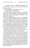 вільні вязні книга 3 дикі паростки Ціна (цена) 175.70грн. | придбати  купити (купить) вільні вязні книга 3 дикі паростки доставка по Украине, купить книгу, детские игрушки, компакт диски 3