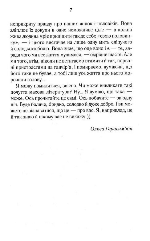 мати все Ціна (цена) 175.70грн. | придбати  купити (купить) мати все доставка по Украине, купить книгу, детские игрушки, компакт диски 4