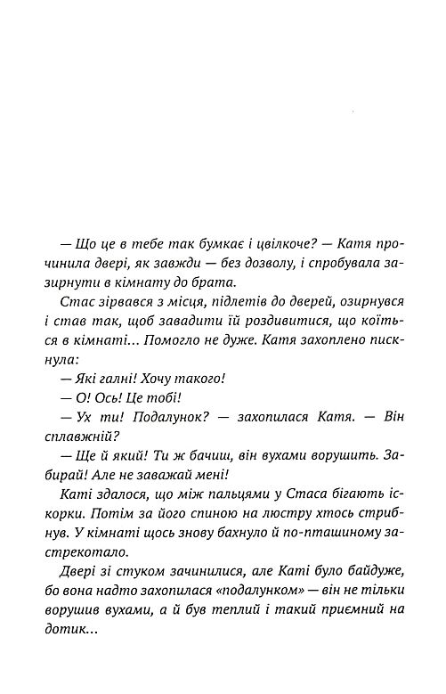 Думай вгору Ціна (цена) 237.30грн. | придбати  купити (купить) Думай вгору доставка по Украине, купить книгу, детские игрушки, компакт диски 2