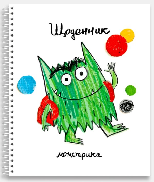 Щоденник монстрика Ціна (цена) 254.98грн. | придбати  купити (купить) Щоденник монстрика доставка по Украине, купить книгу, детские игрушки, компакт диски 0