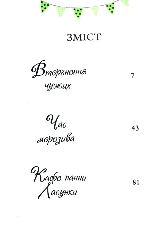 шифті та сем вторгнення чужих Ціна (цена) 254.98грн. | придбати  купити (купить) шифті та сем вторгнення чужих доставка по Украине, купить книгу, детские игрушки, компакт диски 1