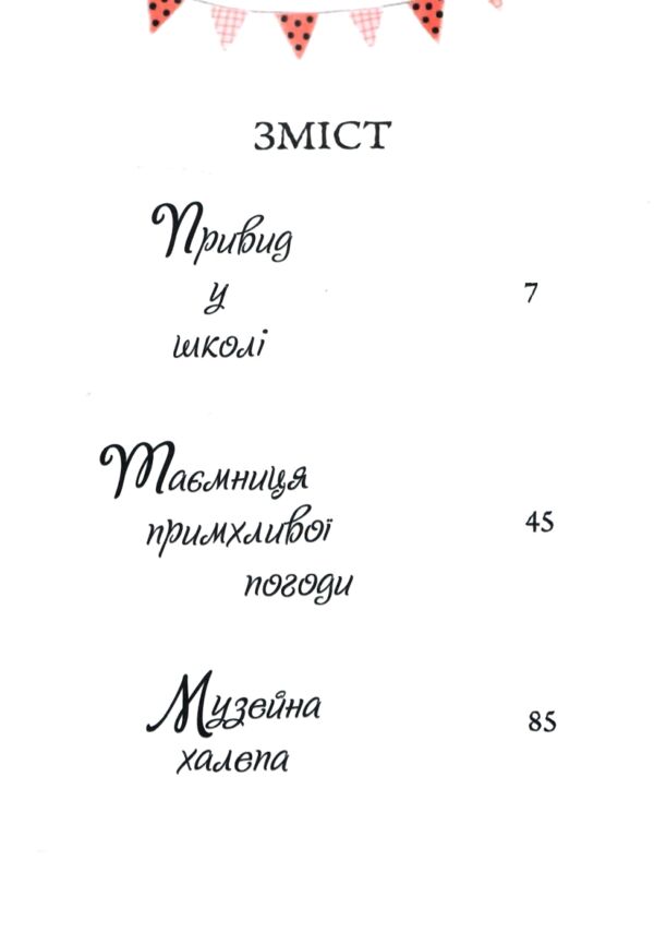 шифті та сем привид у школі Ціна (цена) 254.98грн. | придбати  купити (купить) шифті та сем привид у школі доставка по Украине, купить книгу, детские игрушки, компакт диски 2