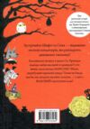 шифті та сем привид у школі Ціна (цена) 254.98грн. | придбати  купити (купить) шифті та сем привид у школі доставка по Украине, купить книгу, детские игрушки, компакт диски 7