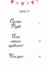 шифті та сем солодке різдво Ціна (цена) 254.98грн. | придбати  купити (купить) шифті та сем солодке різдво доставка по Украине, купить книгу, детские игрушки, компакт диски 1