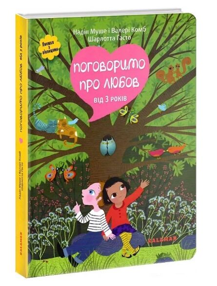 щоденник монстрика Ціна (цена) 212.49грн. | придбати  купити (купить) щоденник монстрика доставка по Украине, купить книгу, детские игрушки, компакт диски 0