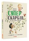 велика книжка суперскарбів Ціна (цена) 331.48грн. | придбати  купити (купить) велика книжка суперскарбів доставка по Украине, купить книгу, детские игрушки, компакт диски 0